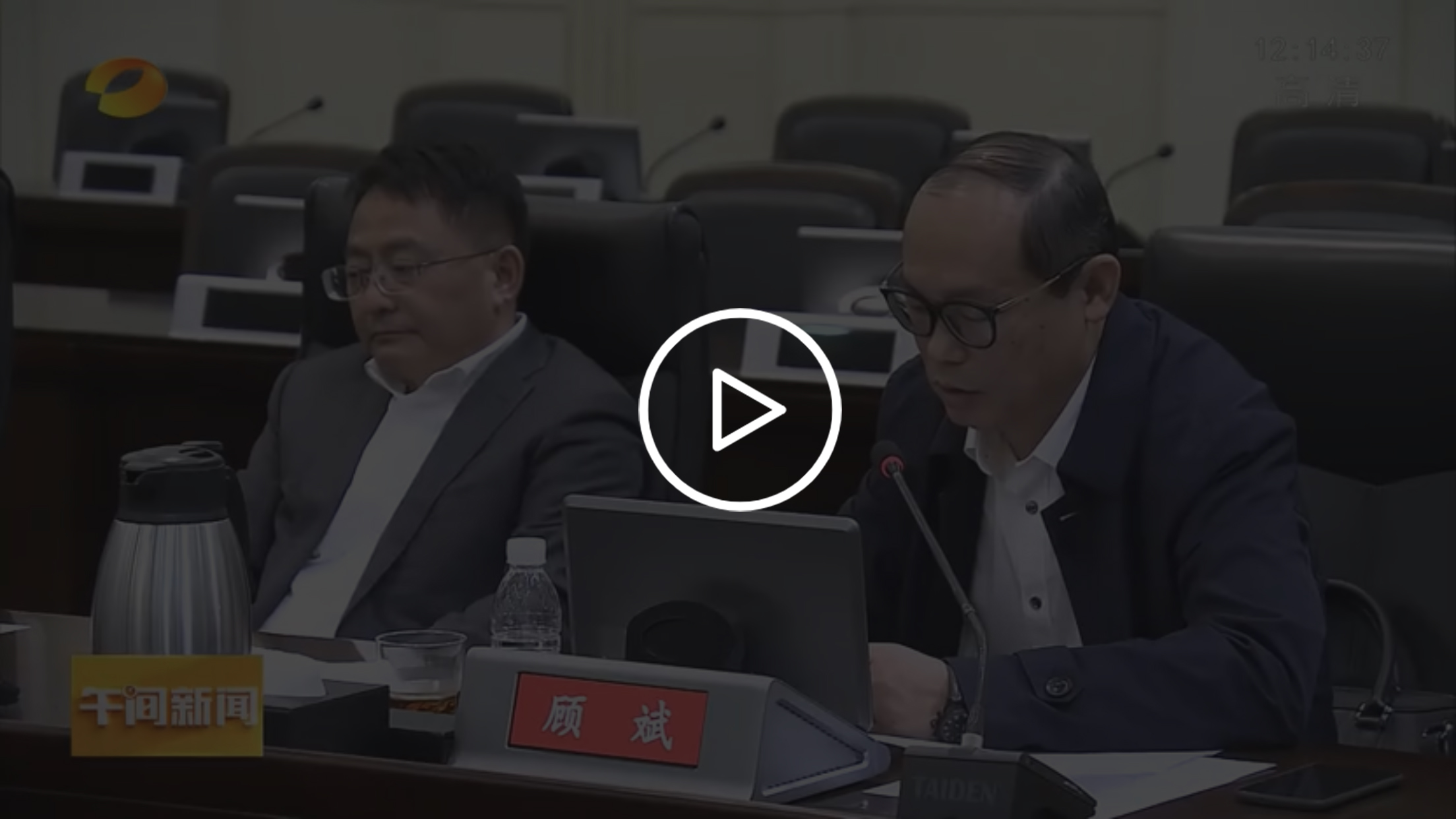 許達(dá)哲主持召開企業(yè)家座談會強(qiáng)調(diào) 牢記習(xí)近平總書記殷殷囑托 科學(xué)謀劃湖南“十四五”時期發(fā)展